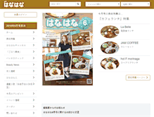 Tablet Screenshot of hana-sasebo.jp